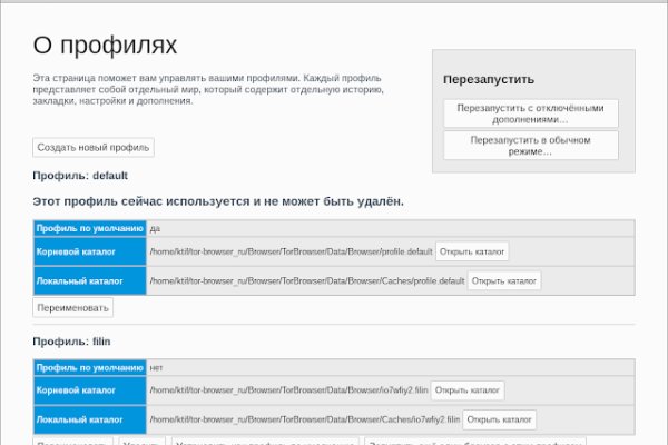 Как восстановить аккаунт в кракен