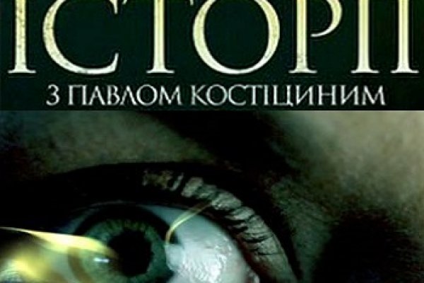 Кракен правильная