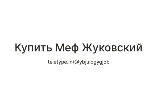 Заказать даркнет